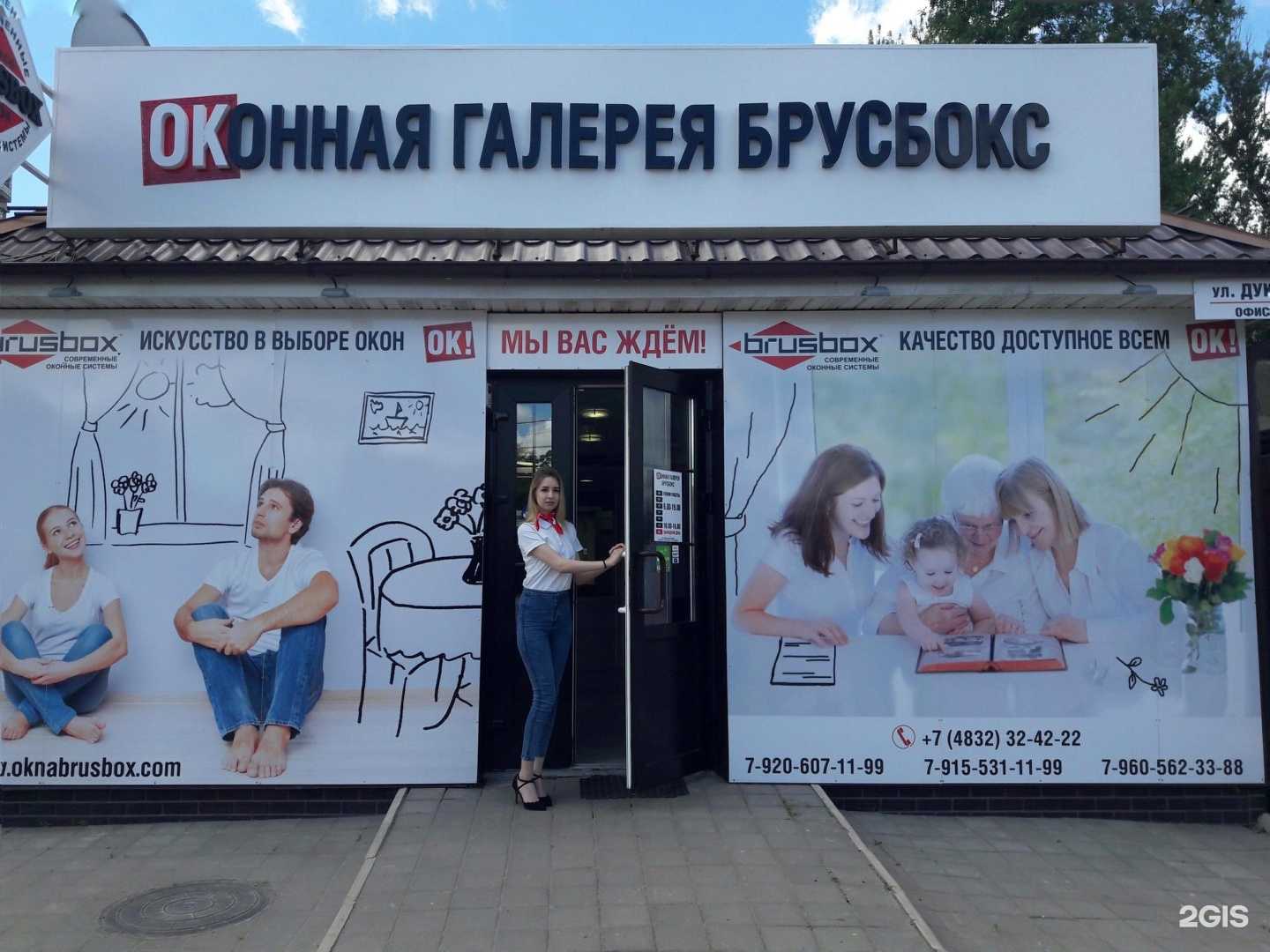 Отзывы на компанию АксТел в Брянске c фото - фотография 2 из 2