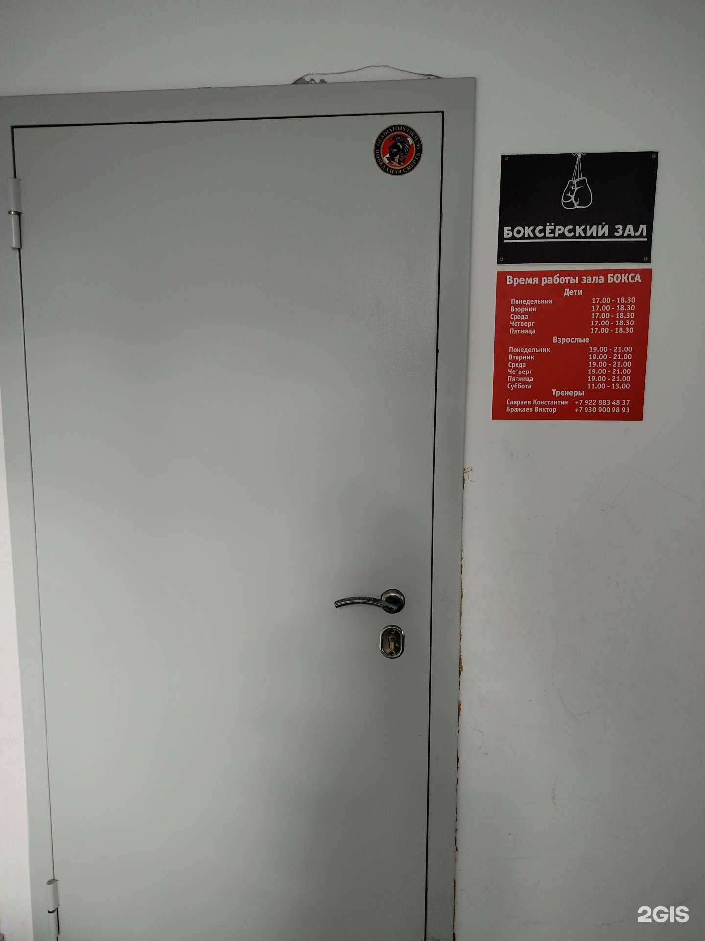 Отзывы на компанию Боксерский зал в Звенигороде c фото