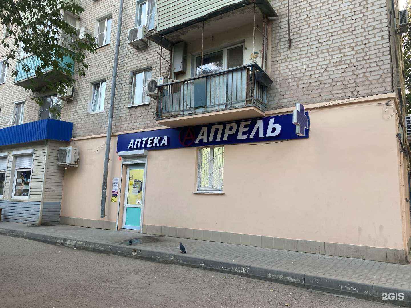 Отзывы на компанию Апрель в г. Астрахань c фото