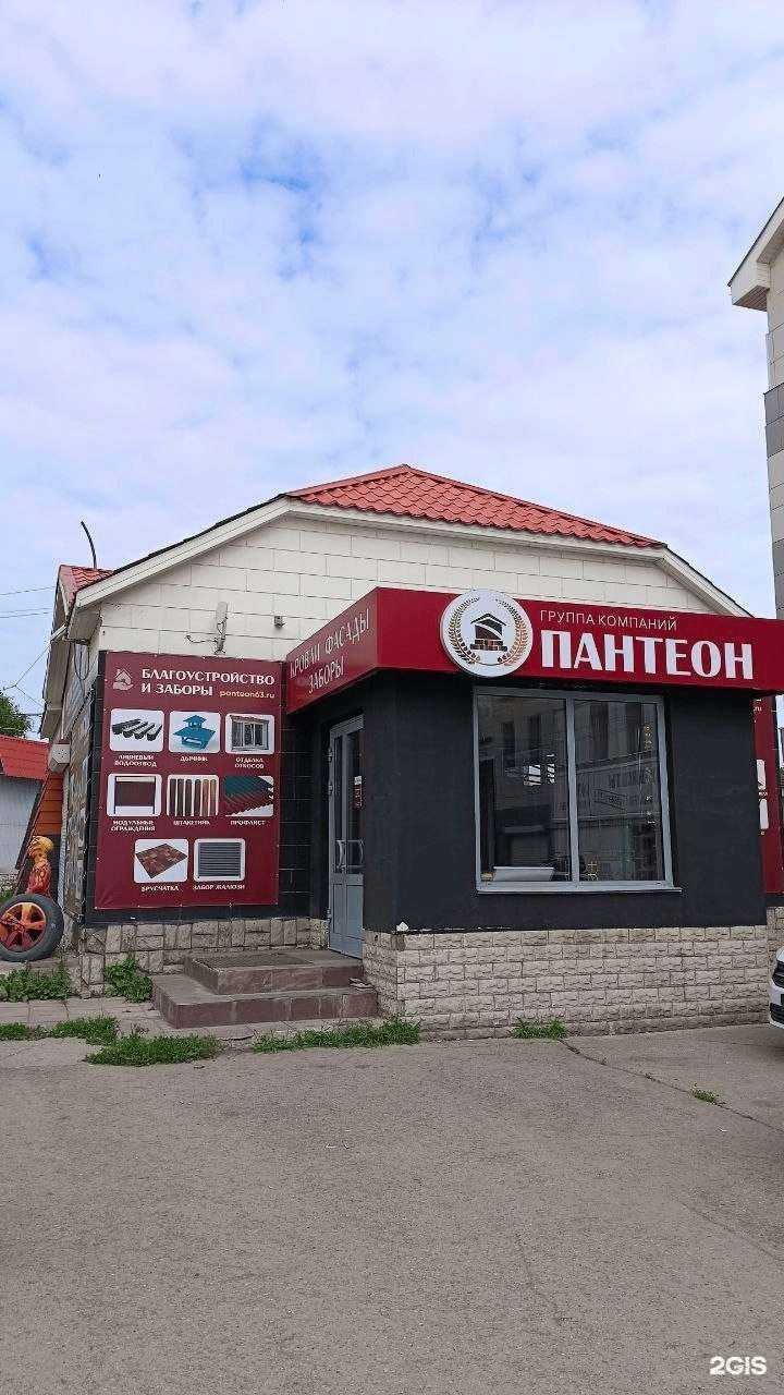 Отзывы на компанию Пантеон в г. Самара c фото