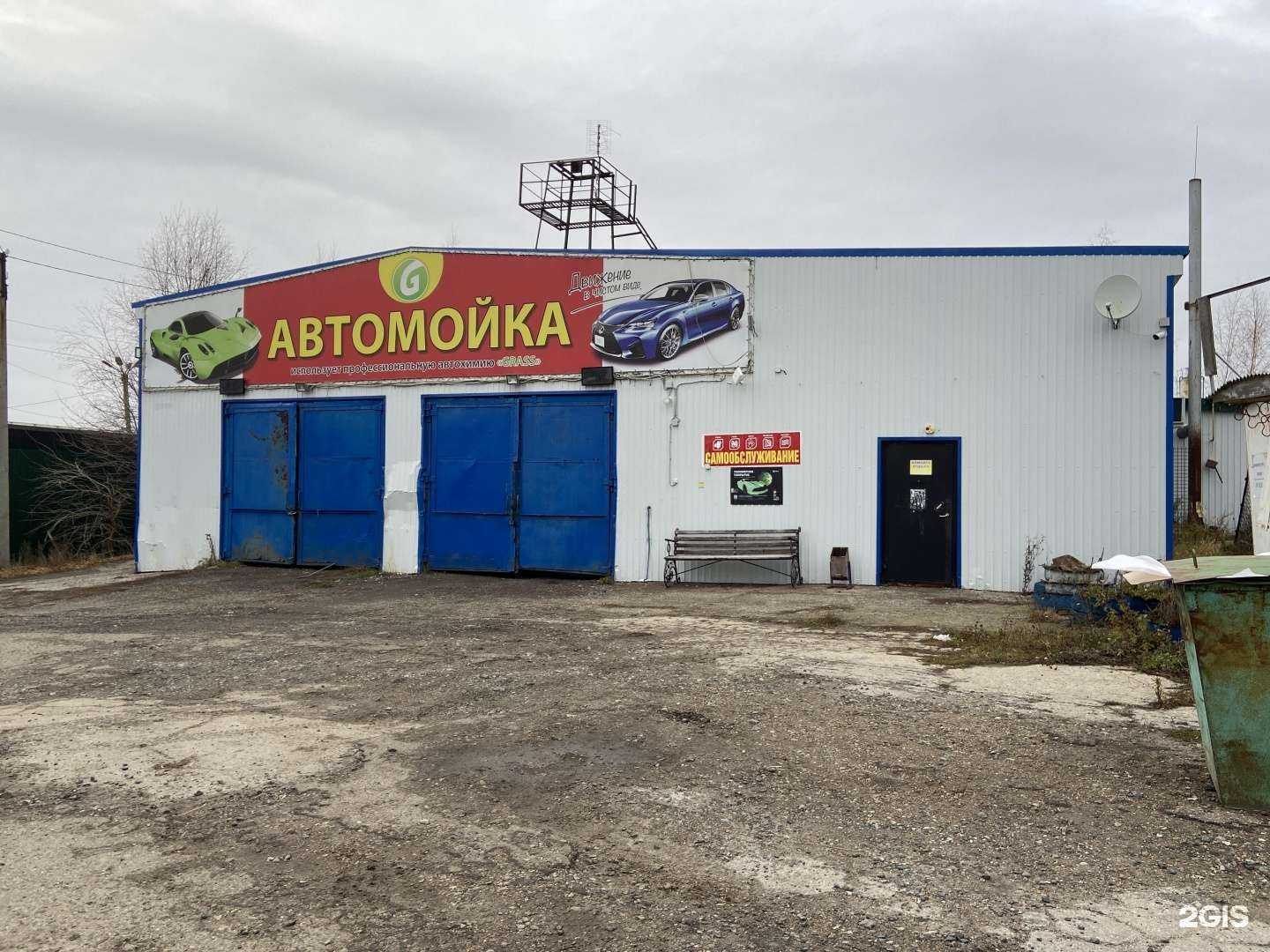 Отзывы на компанию VIP мойка, автомойка в Канаше c фото