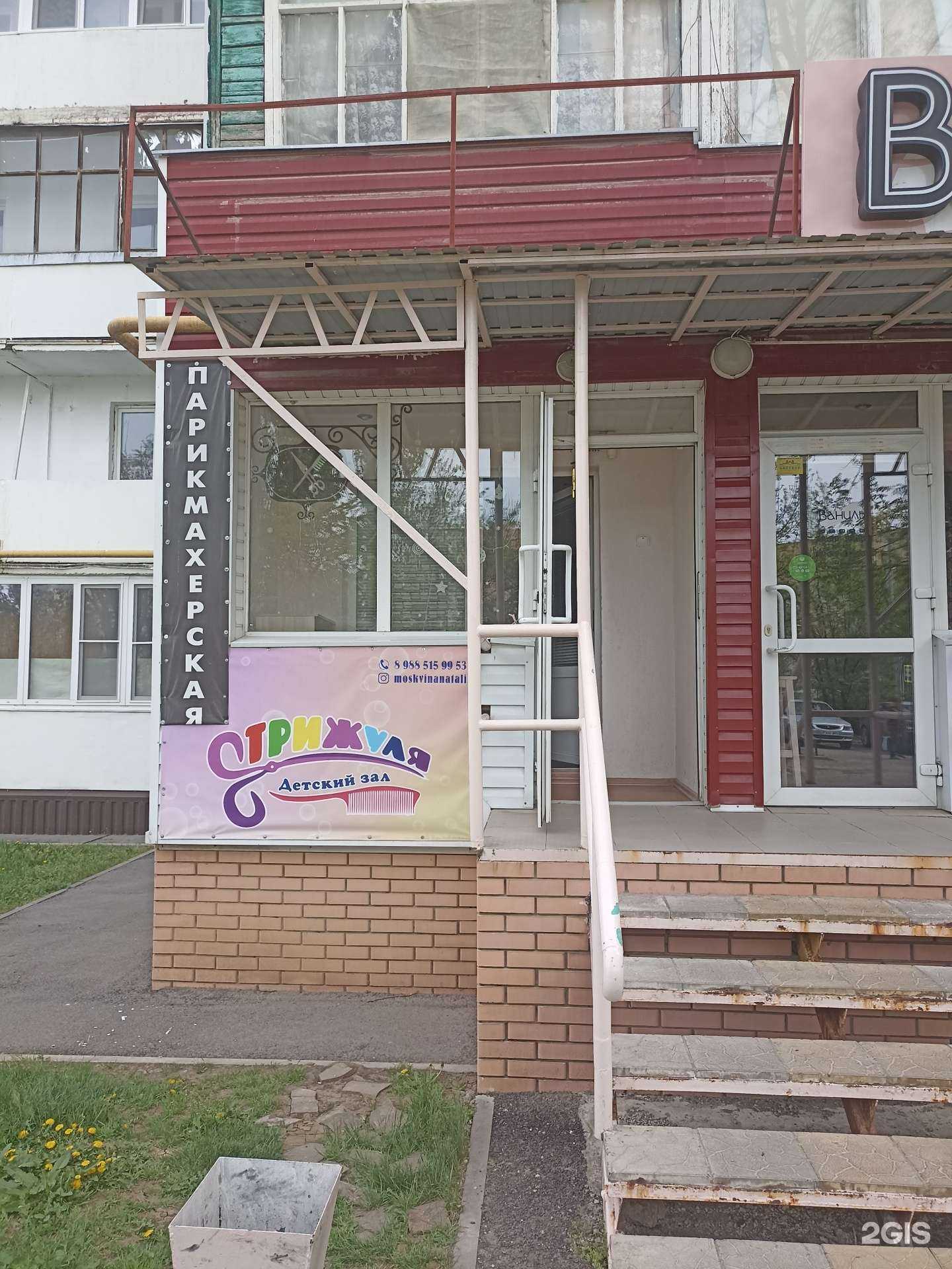 Отзывы на компанию Парикмахерская в Волгодонске c фото