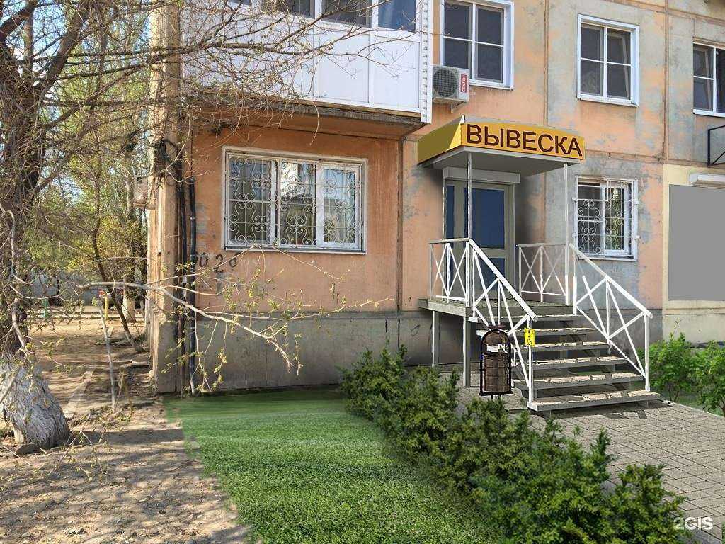 Отзывы на компанию Астраарх в Астрахани c фото