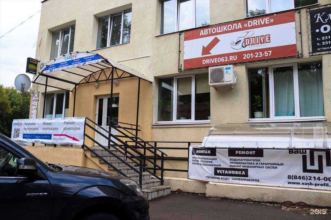 Отзывы на компанию Драйв в Самаре c фото