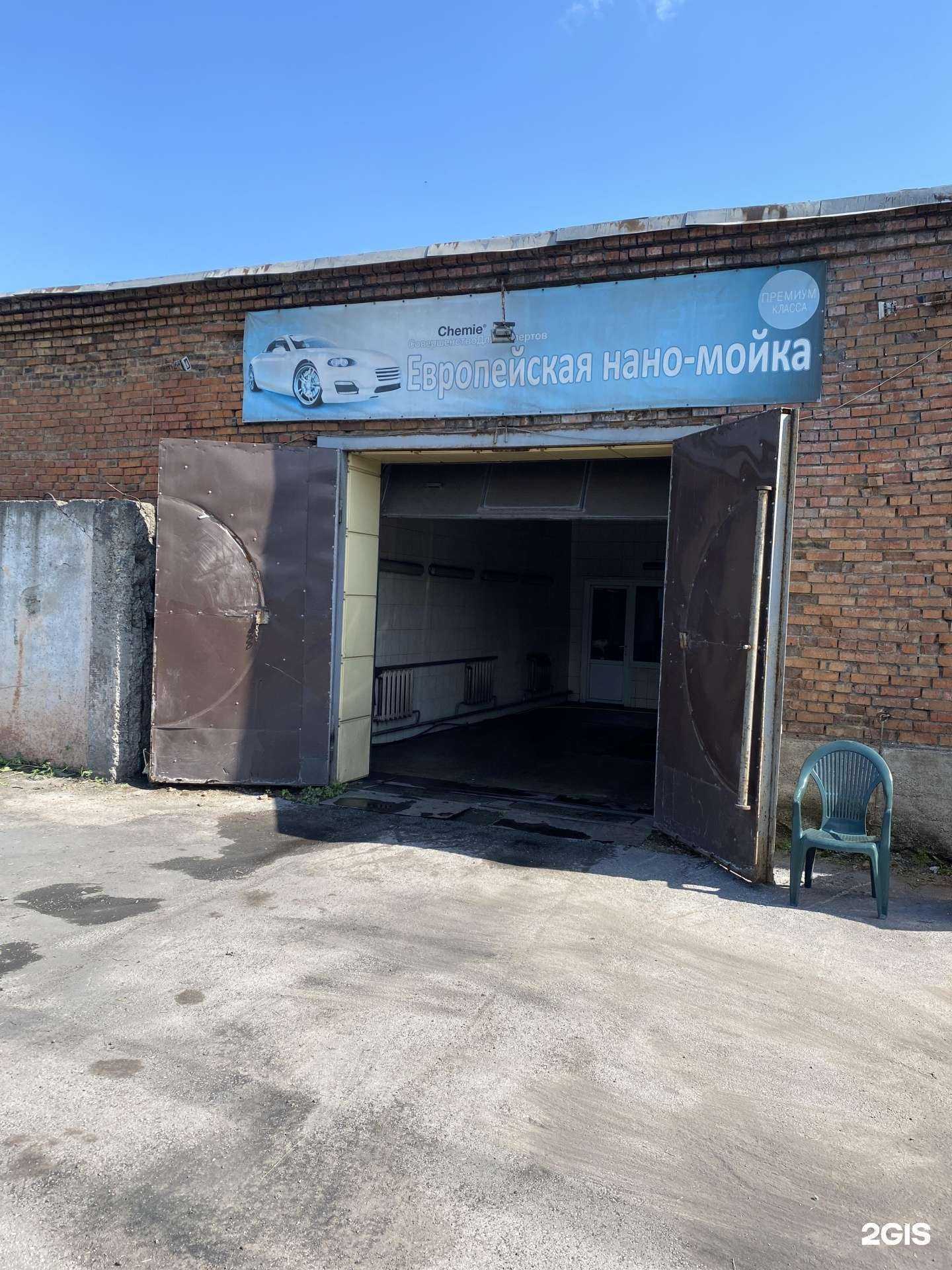 Отзывы на компанию Автомойка в Киселёвске c фото