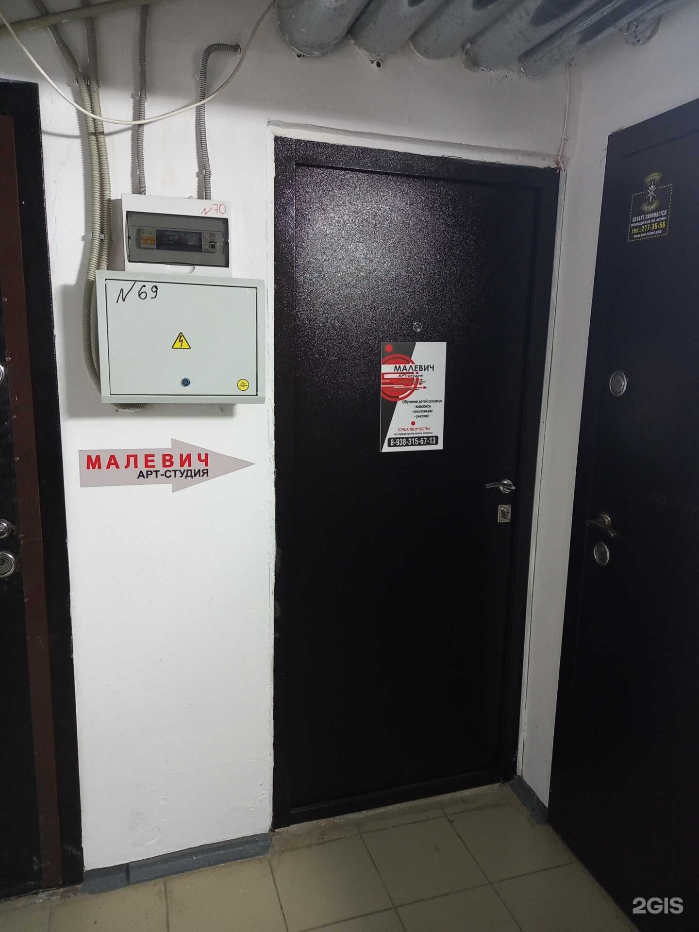 Отзывы на компанию Малевич в Краснодаре c фото