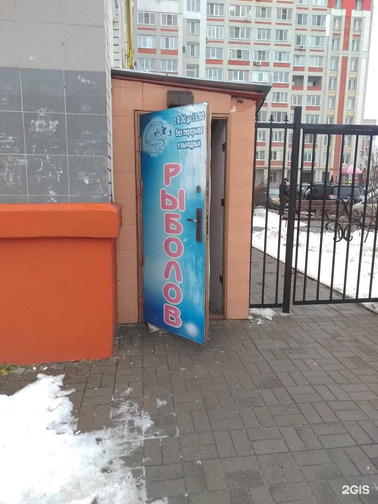 Отзывы на компанию Рыболов в г. Брянск c фото