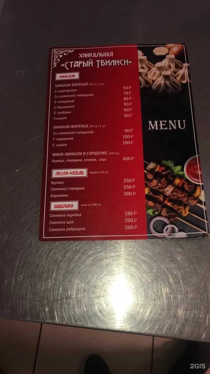 Отзывы на компанию Старый Тбилиси в г. Иваново c фото