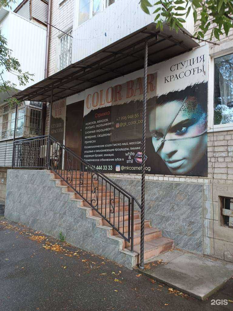 Отзывы на компанию GK color bar в Черкесске c фото