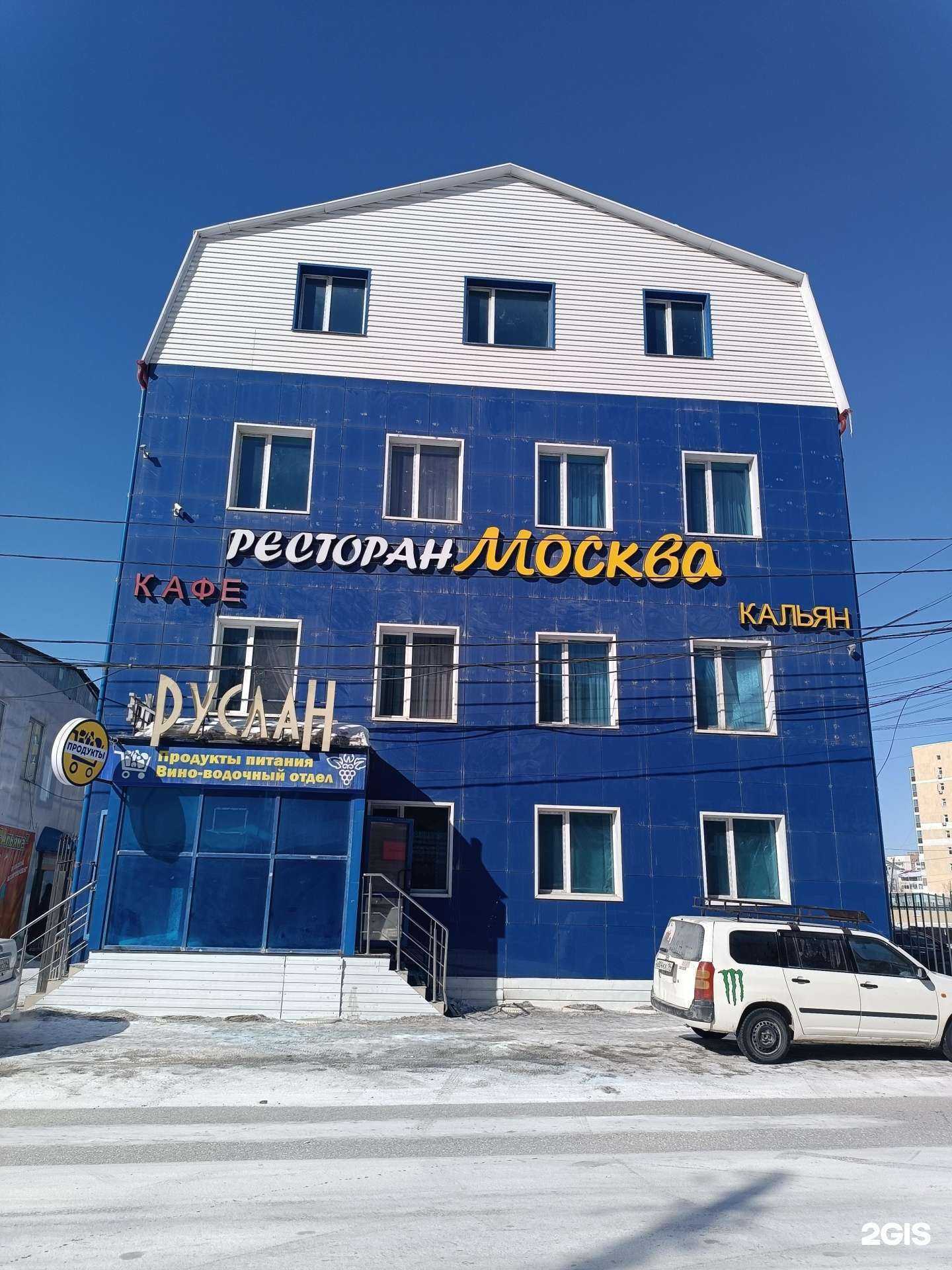 Отзывы на компанию Москва в Якутске c фото - фотография 2 из 2