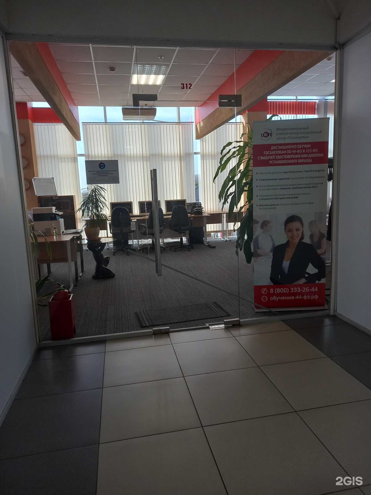 Отзывы на компанию Госзакупки в Краснодаре c фото