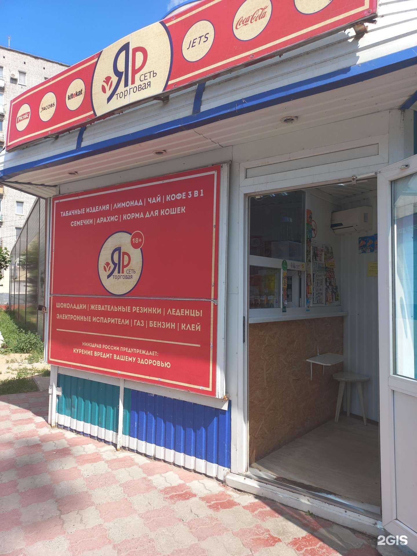 Отзывы на компанию Яр в г. Димитровград c фото