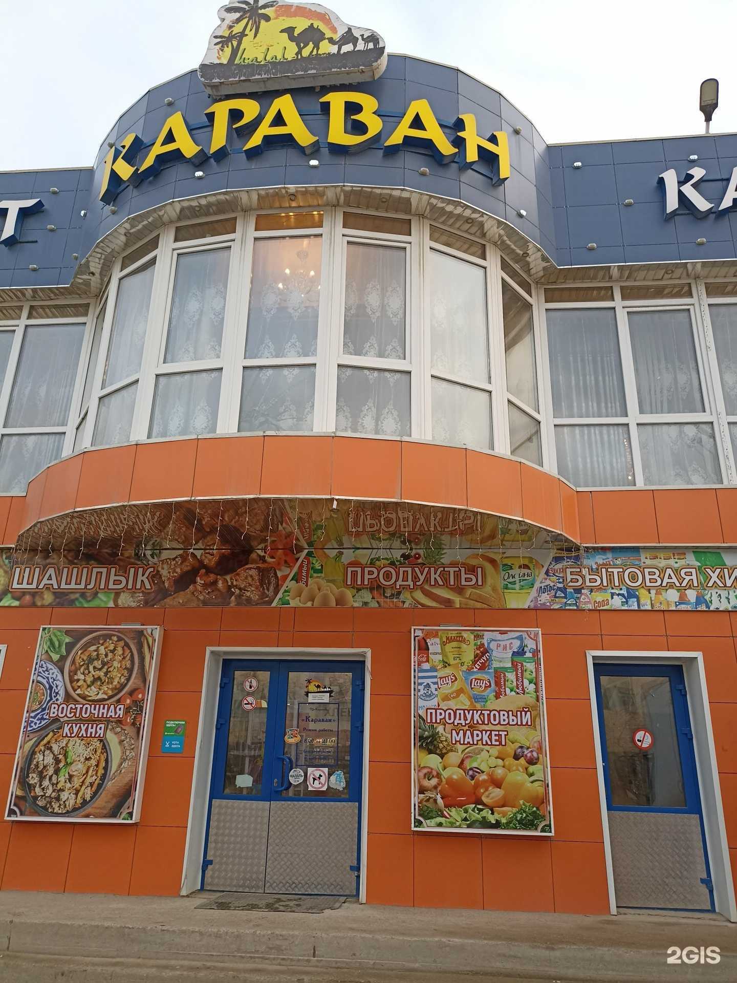 Отзывы на компанию Караван в Якутске c фото - фотография 2 из 2