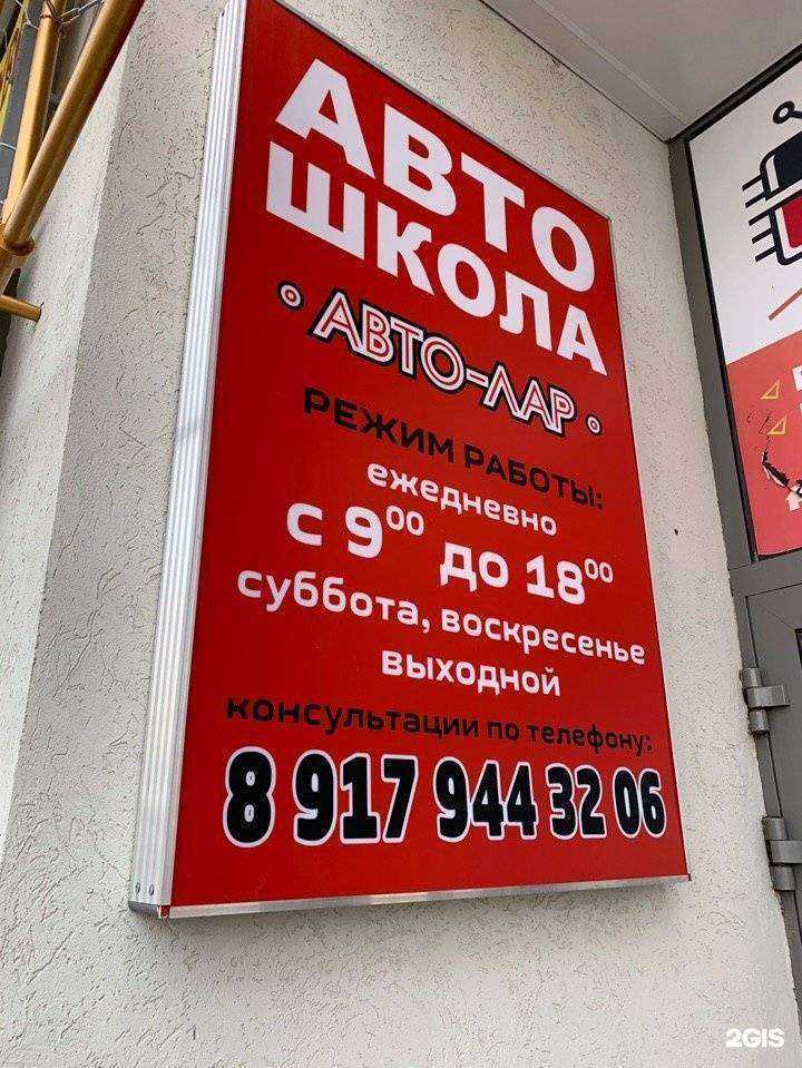 Отзывы на компанию Авто-Лар в г. Самара c фото