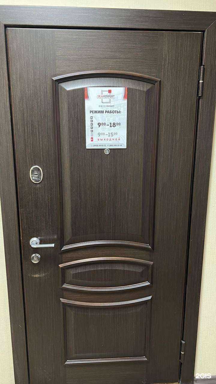 Отзывы на компанию СкарЭксперт в г. Саратов c фото