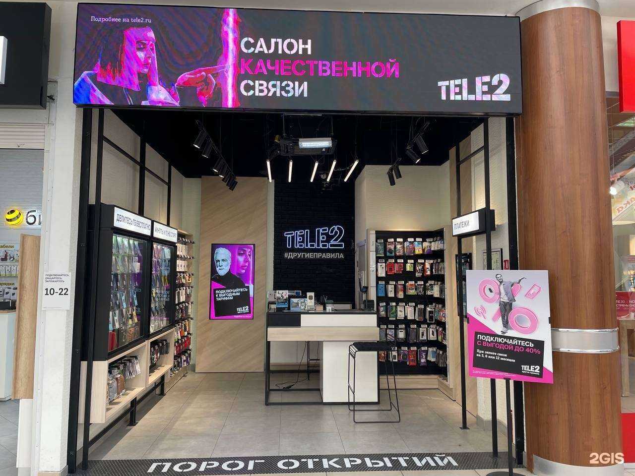 Отзывы на компанию t2 в Ростове-на-Дону c фото