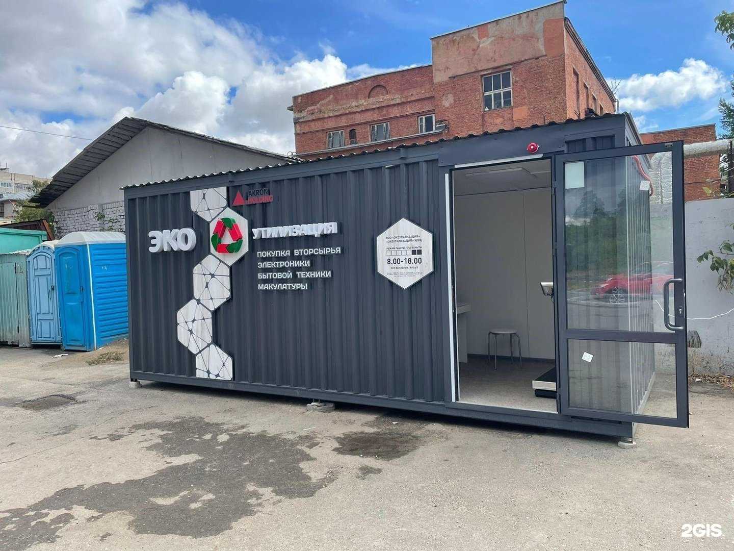 Отзывы на компанию Экоутилизация в Казани c фото