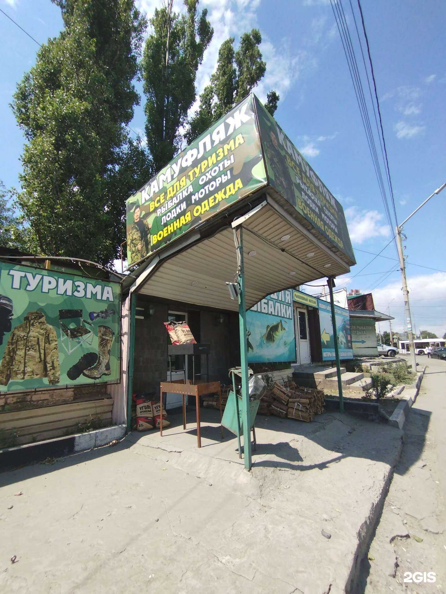 Отзывы на компанию Камуфляж  в г. Ростов-на-Дону c фото