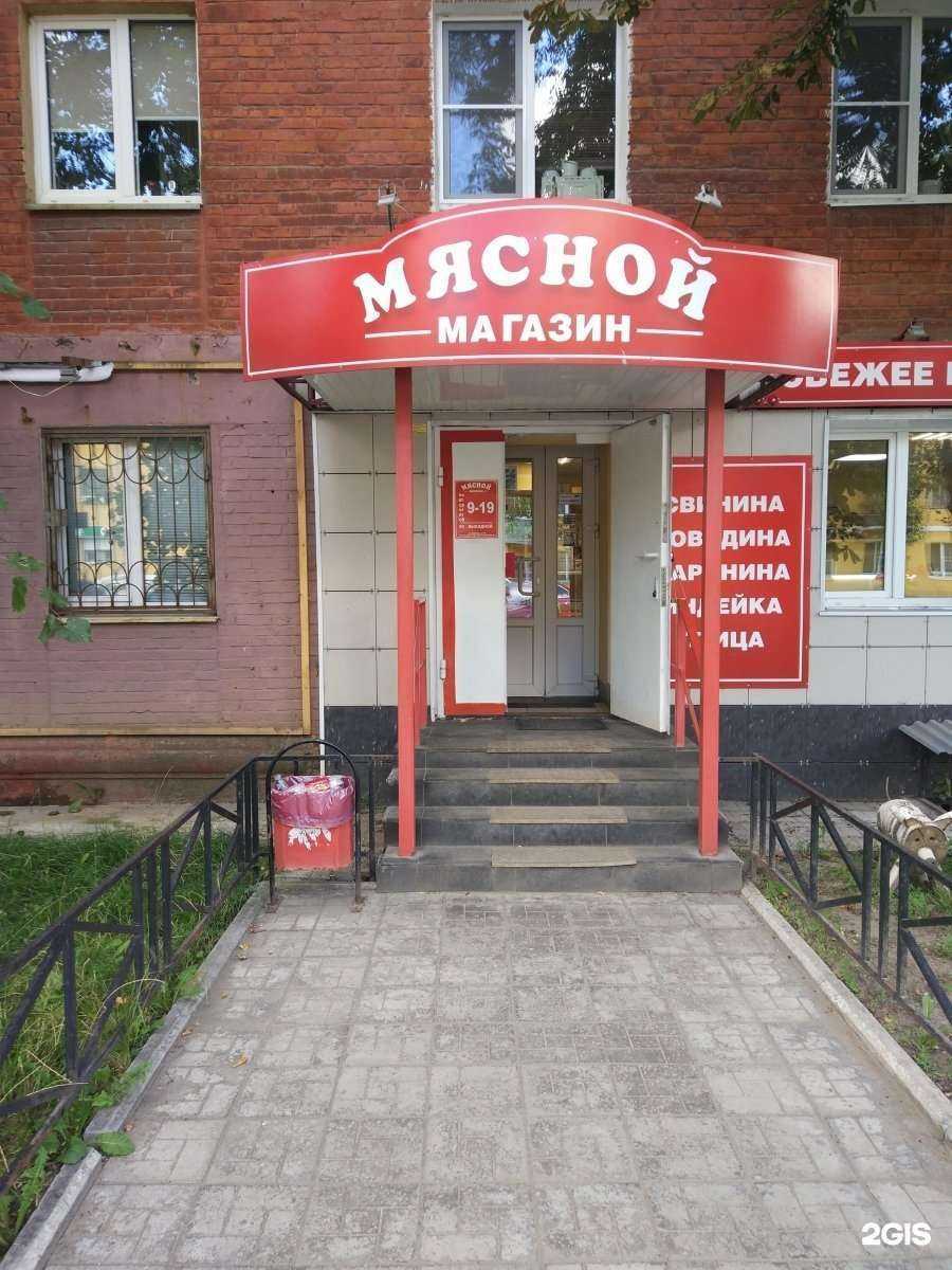 Отзывы на компанию Магазин мясной продукции в г. Тула c фото