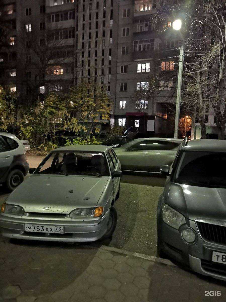 Отзывы на компанию Кристина в Ульяновске c фото - фотография 2 из 2