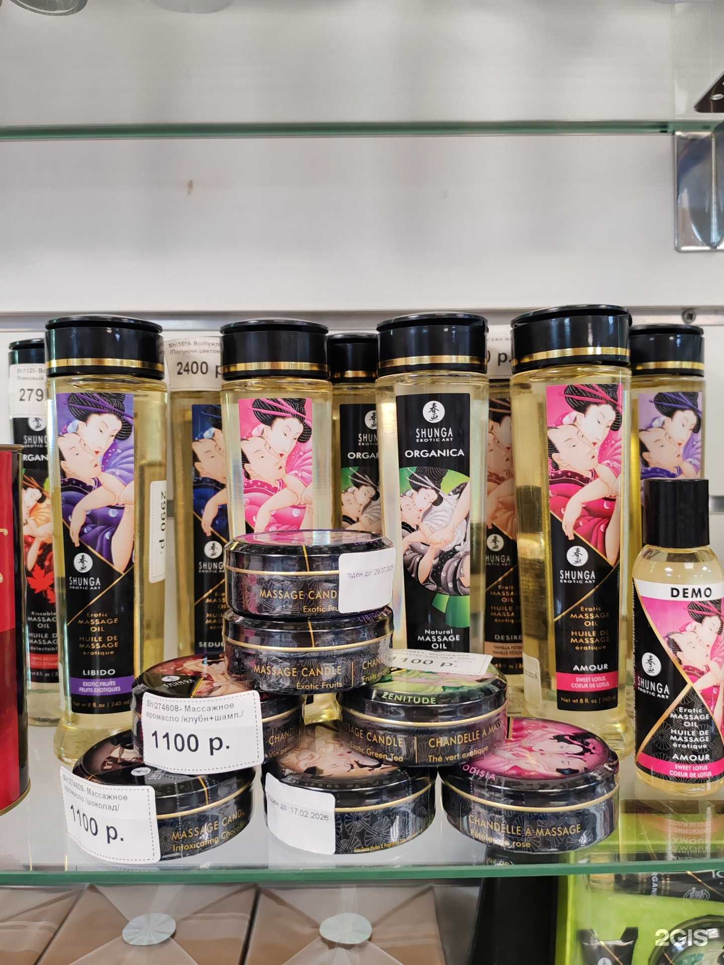 Отзывы на компанию Интим в г. Нижневартовск c фото