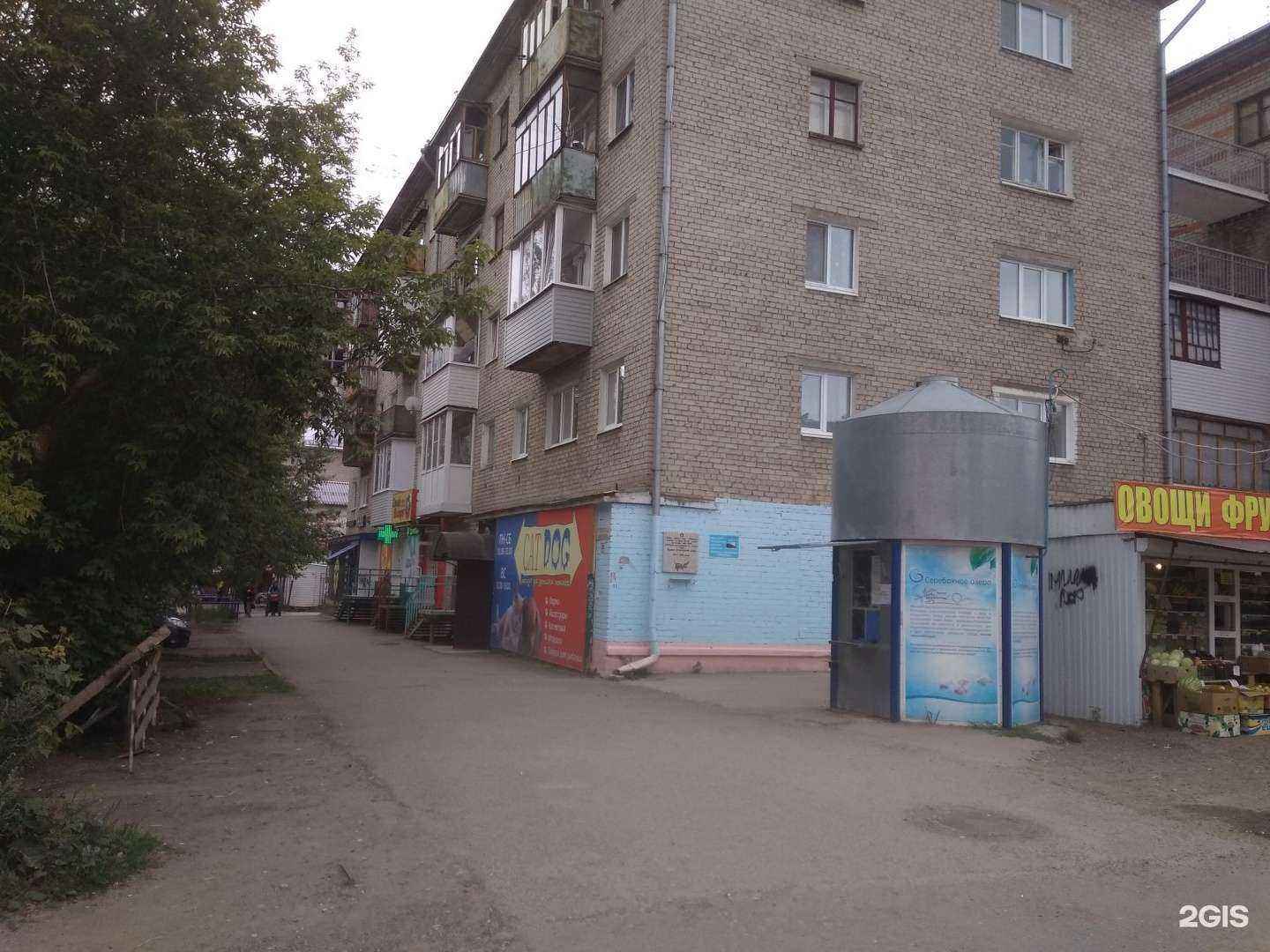 Отзывы на компанию Сеньор помидор в Перми c фото - фотография 2 из 2