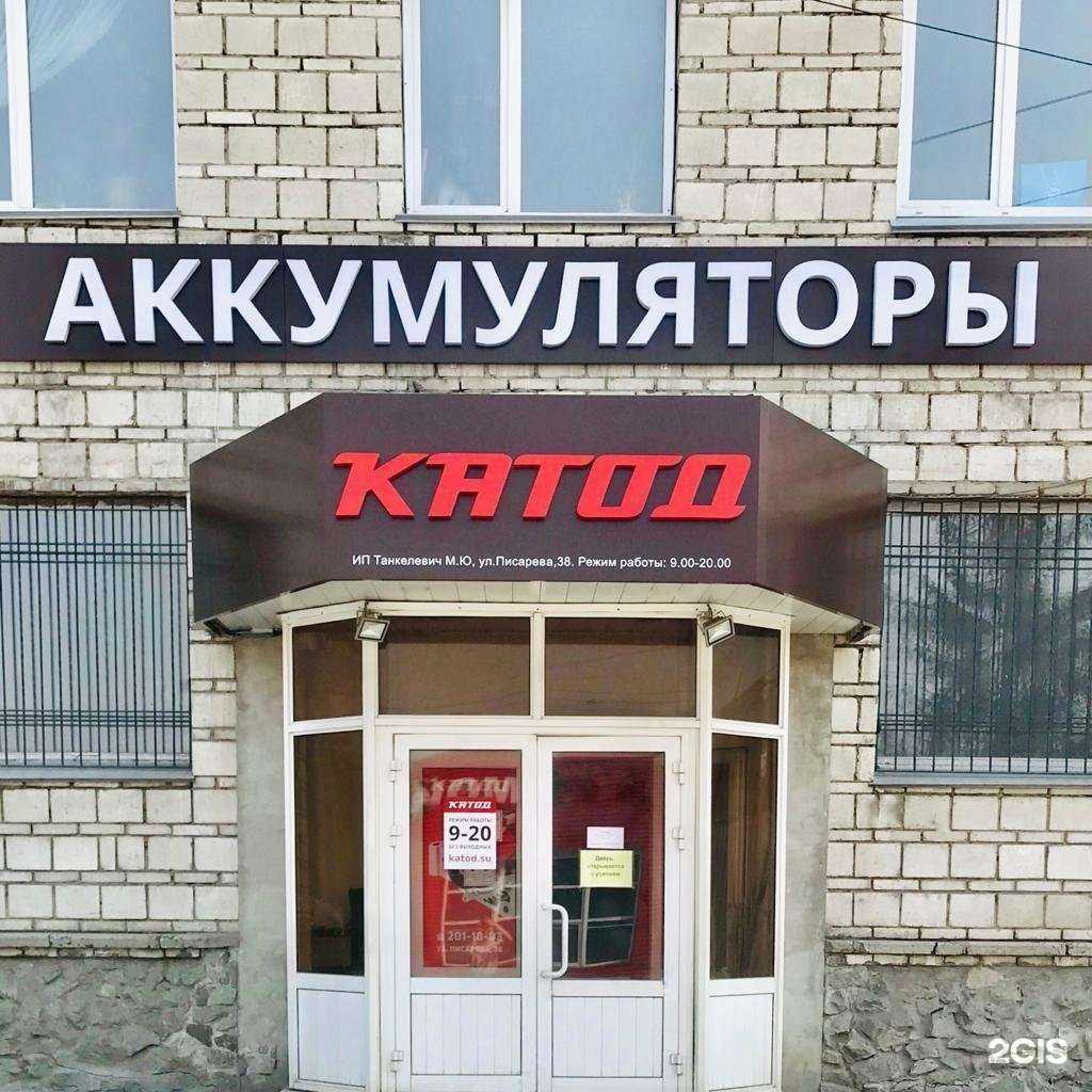 Отзывы на компанию КАТОД в Новосибирске c фото