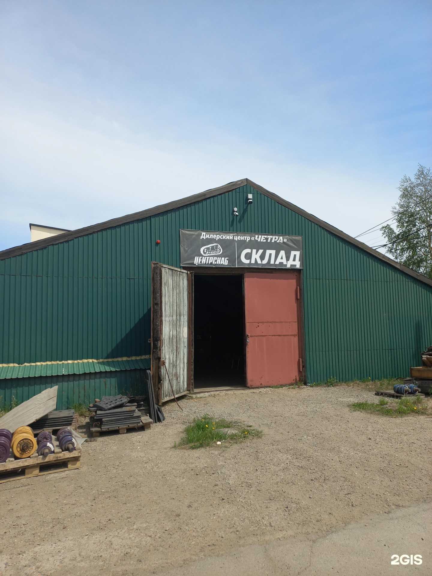 Отзывы на компанию Центр снаб в Иркутске c фото