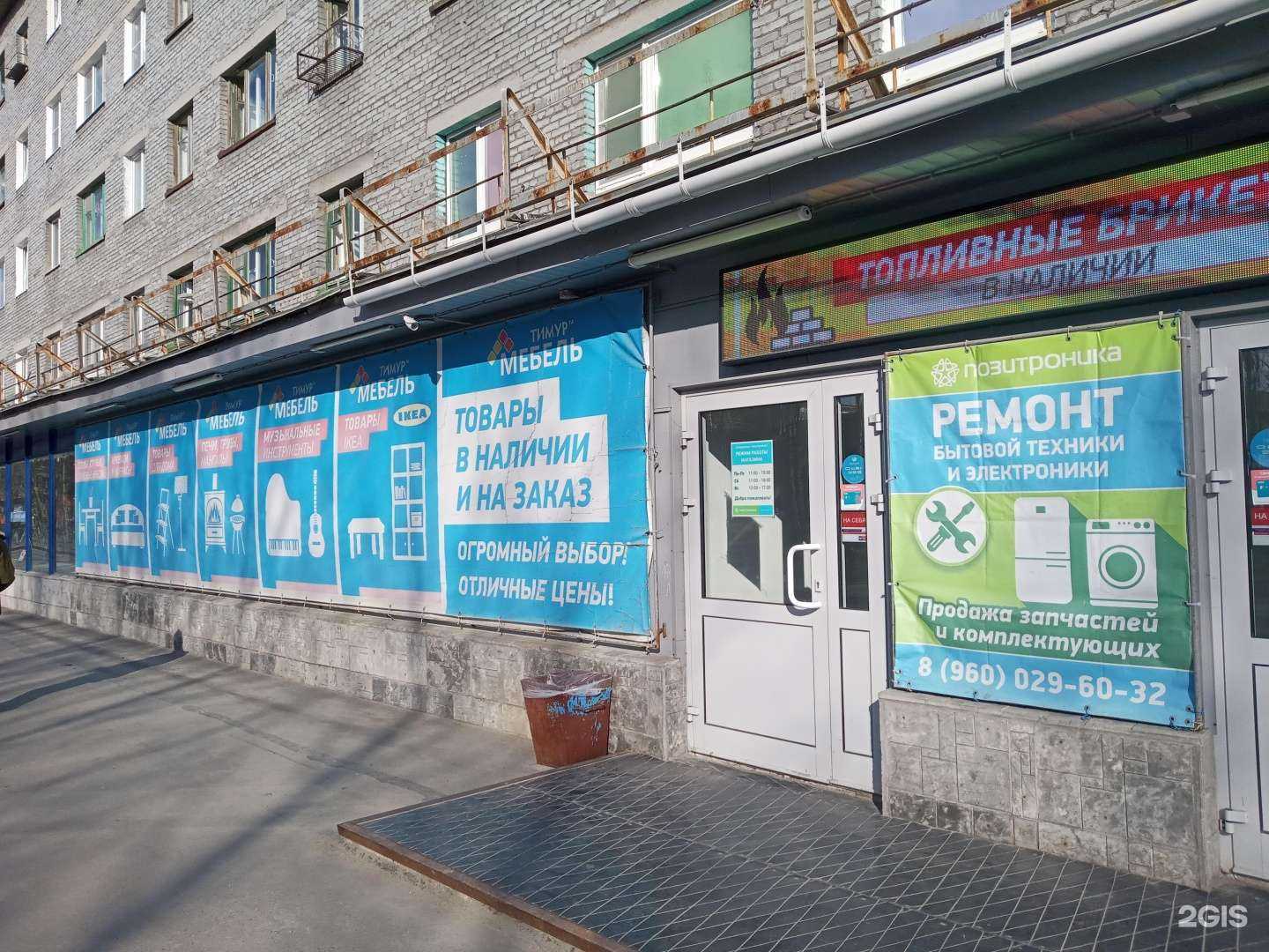 Отзывы на компанию Позитроника в Ковдоре c фото