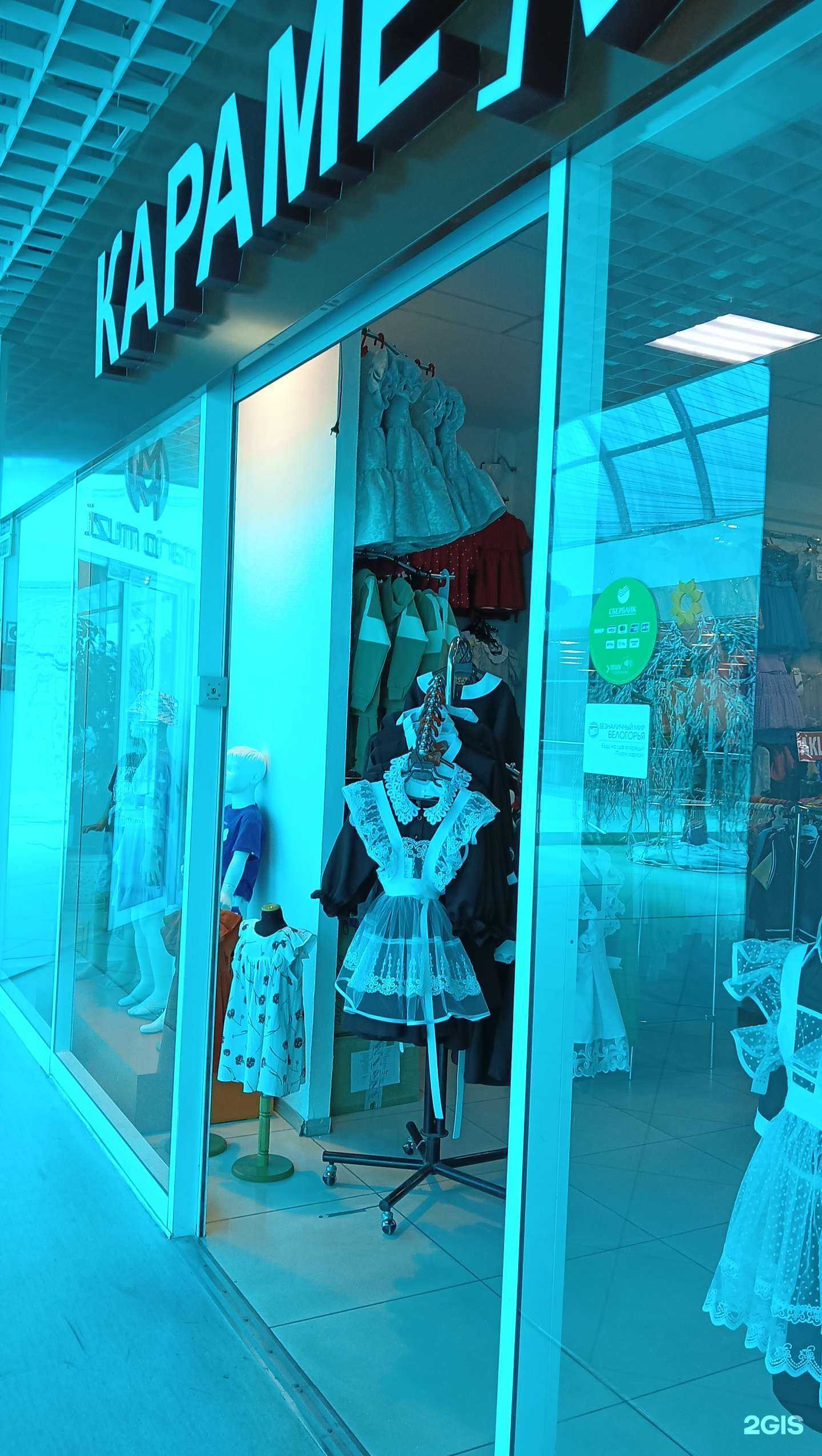 Отзывы на компанию Карамели в Старом Осколе c фото