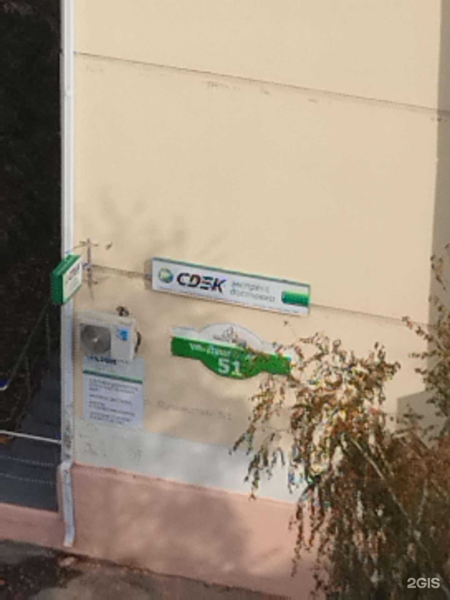 Отзывы на компанию CDEK в Краснодаре c фото