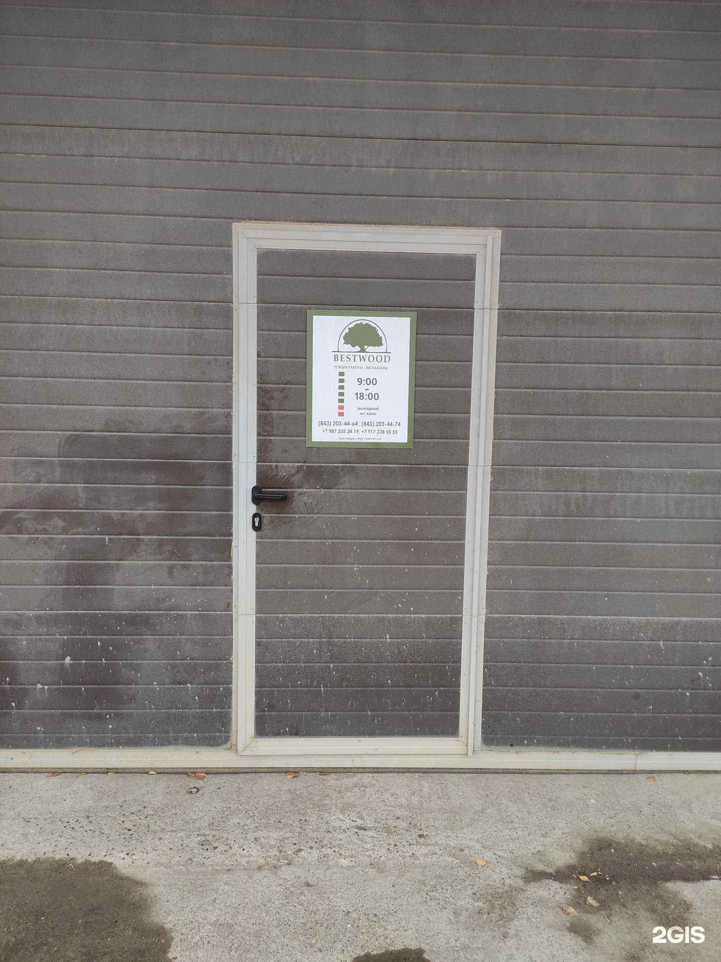 Отзывы на компанию Bestwood в Казани c фото