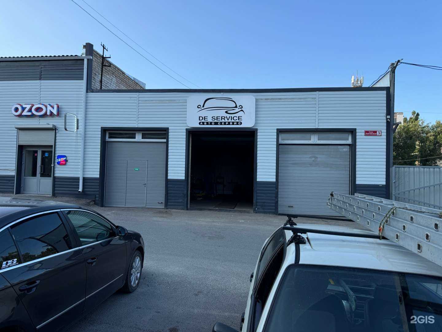 Отзывы на компанию De Service в Волгограде c фото