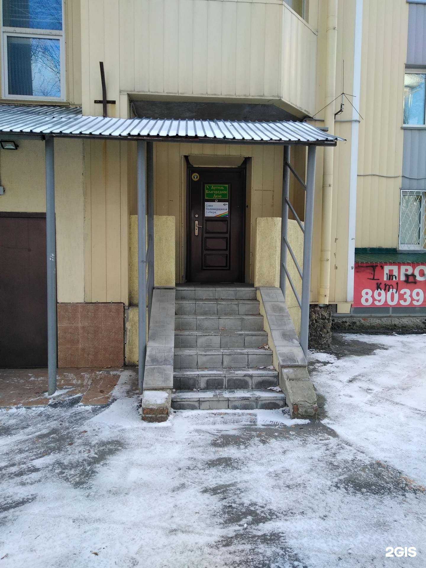 Отзывы на компанию Союз полимерщиков Cибири в Новосибирске c фото