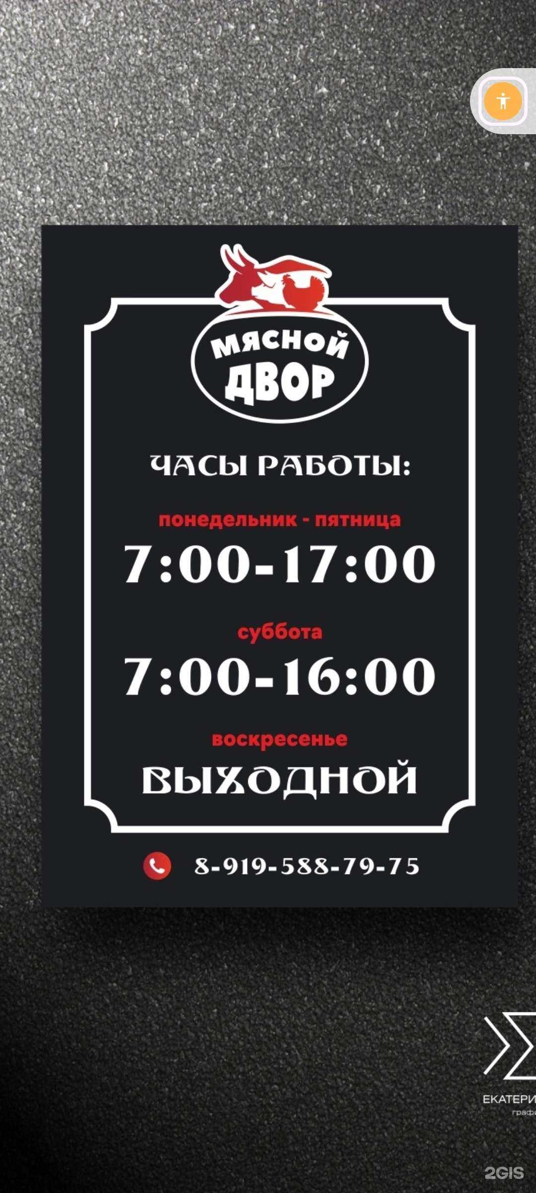 Отзывы на компанию Мясной двор в Шадринске c фото