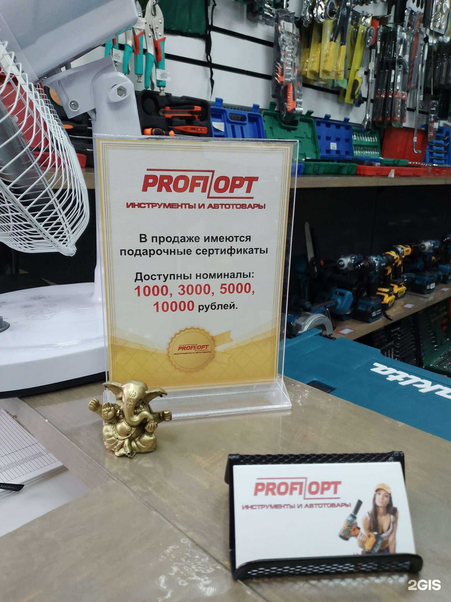 Отзывы на компанию Profi opt в Якутске c фото