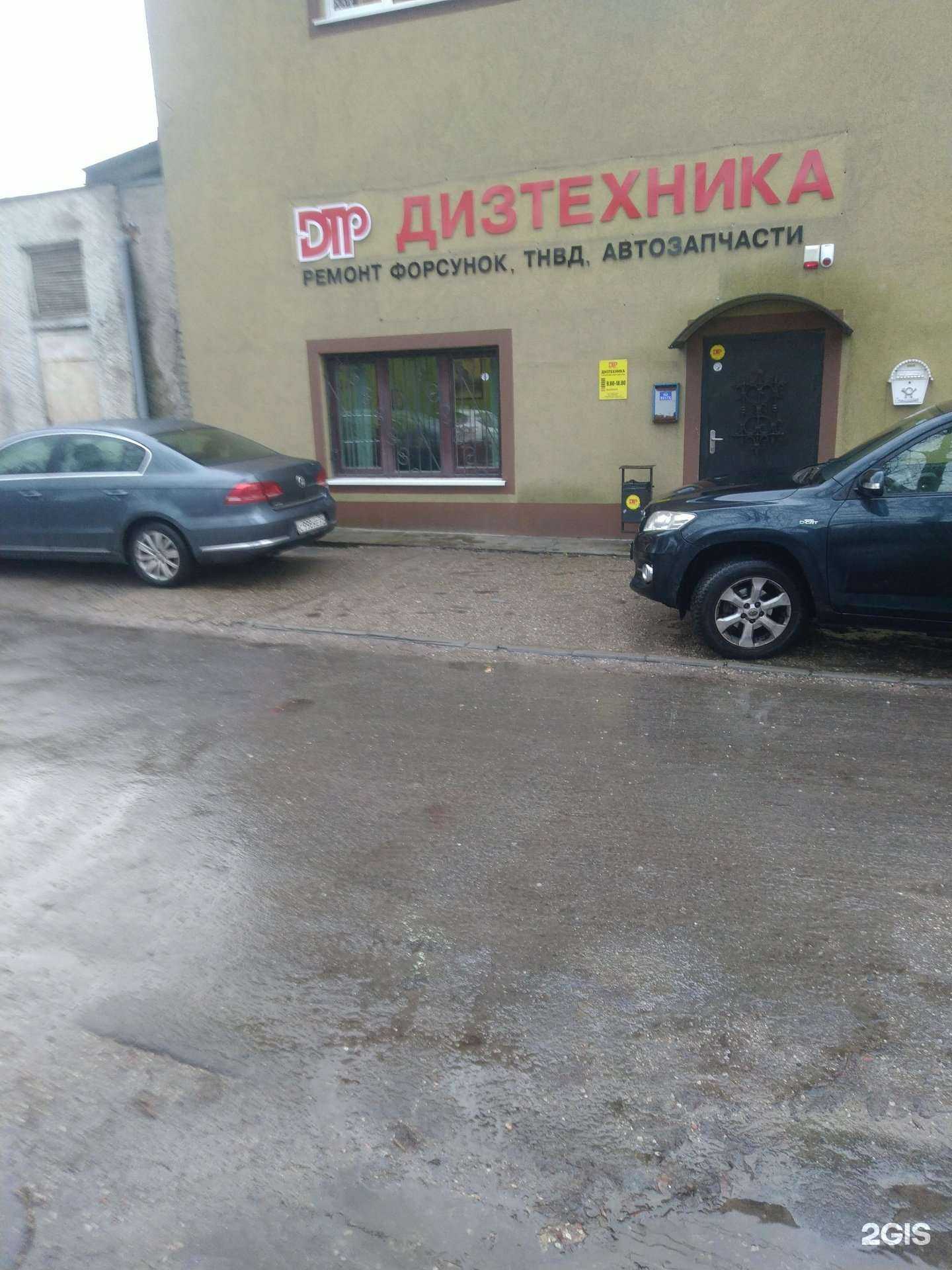 Отзывы на компанию Дизтехника в г. Калининград c фото