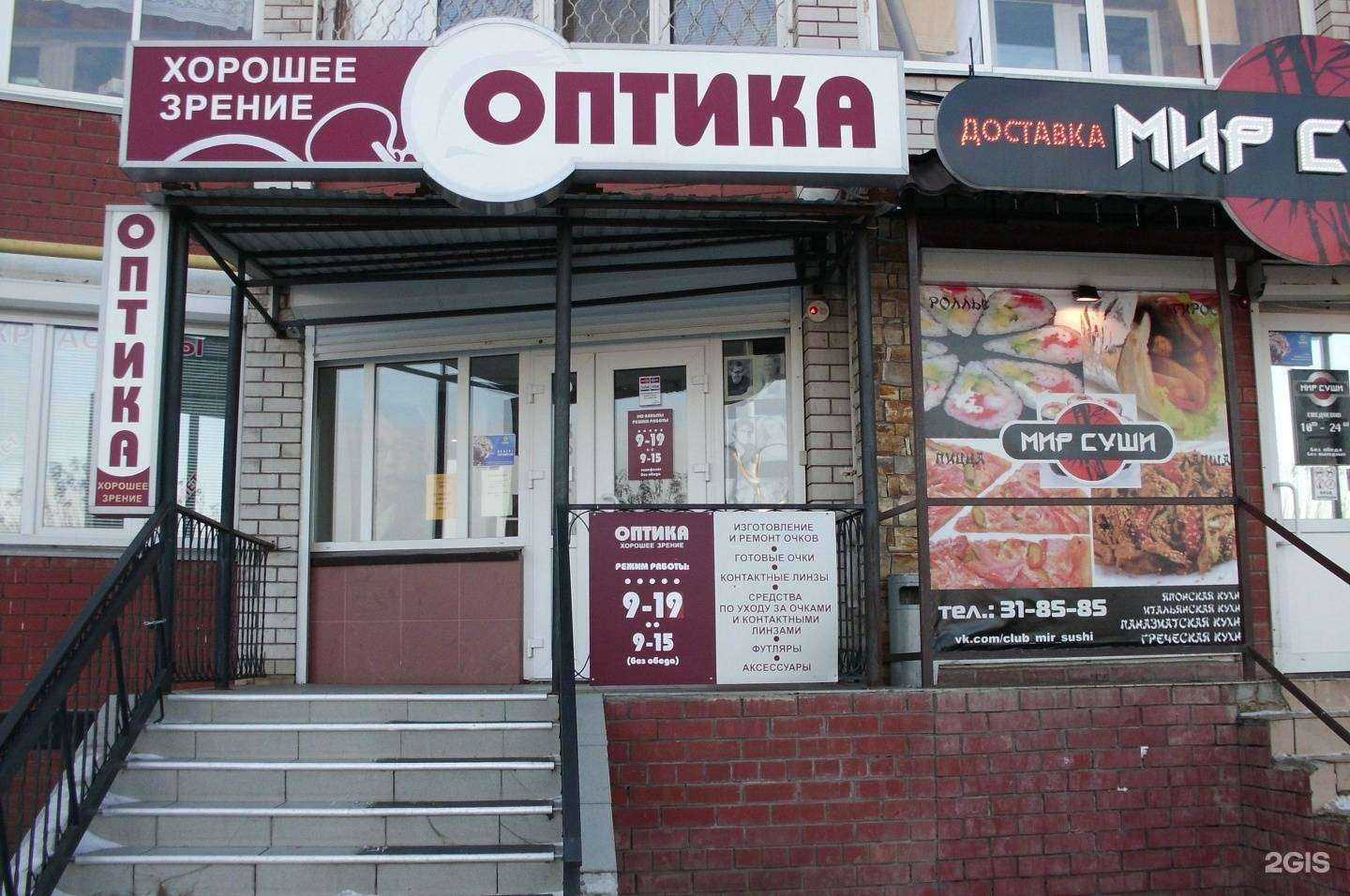 Отзывы на компанию Хорошее зрение в г. Набережные Челны c фото