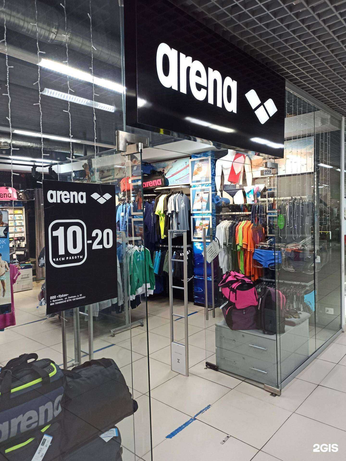 Отзывы на компанию Арена в Ярославле c фото