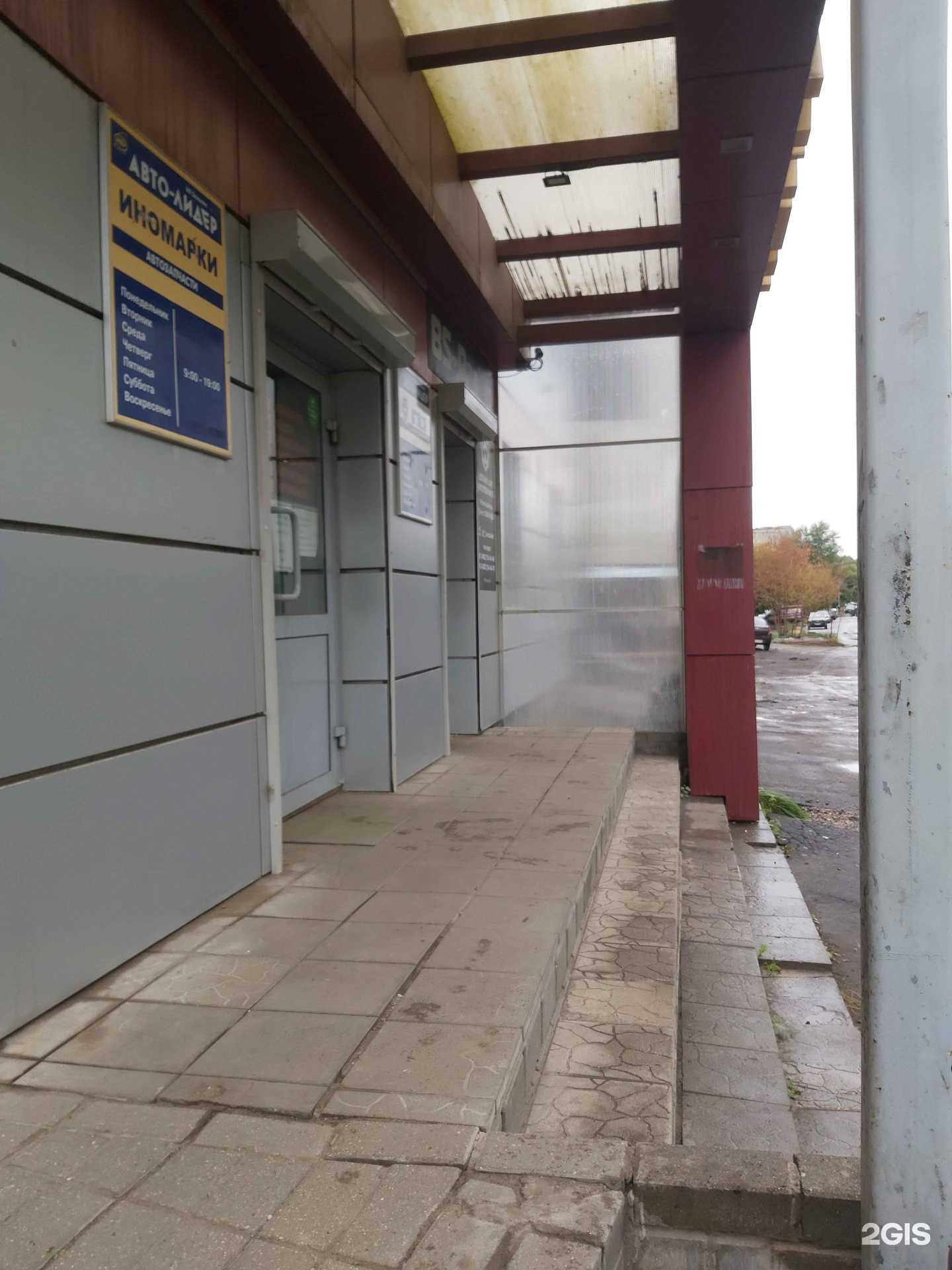 Отзывы на компанию Авто-Лидер в Ярославле c фото