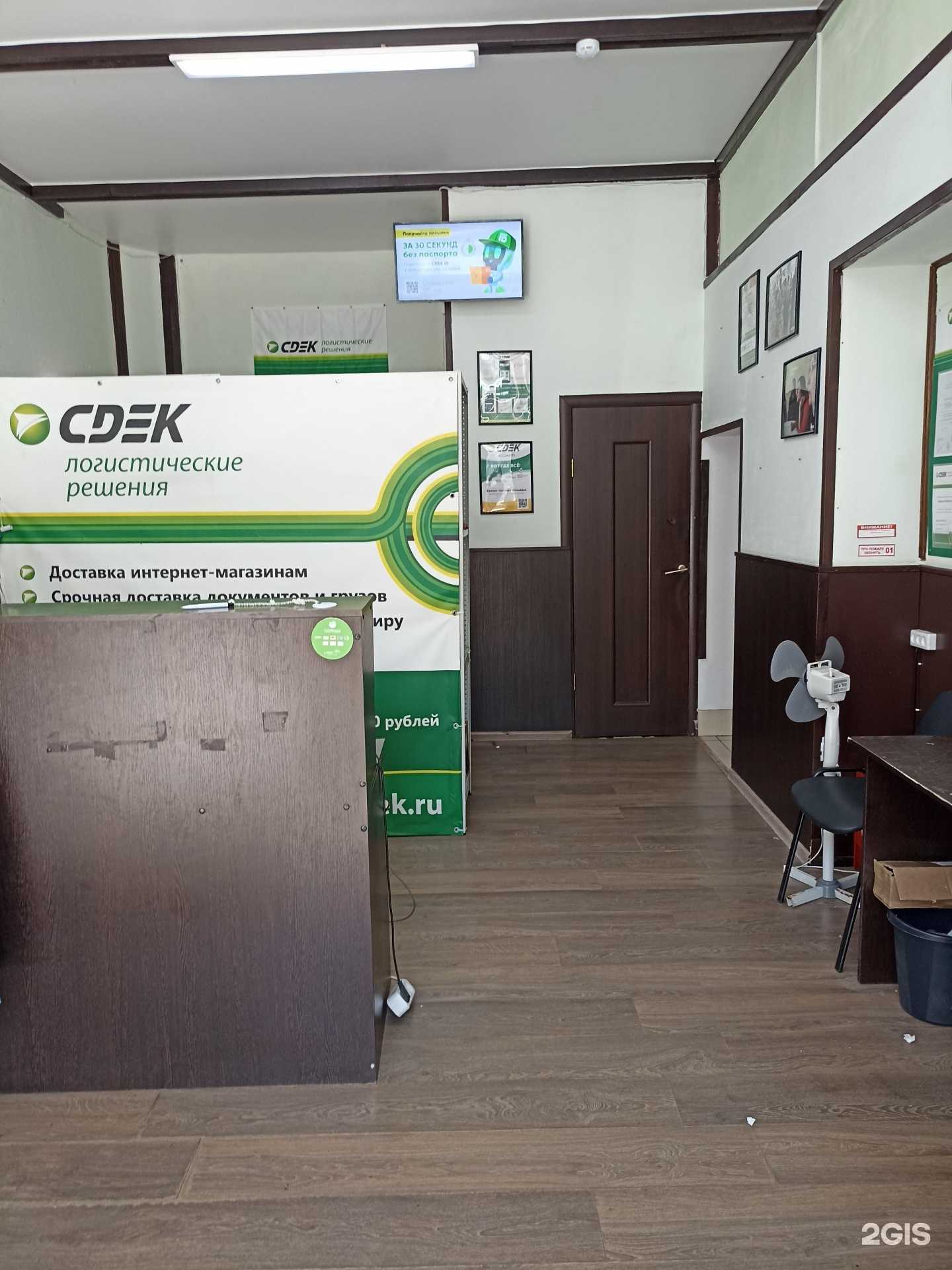 Отзывы на компанию CDEK в г. Выборг c фото