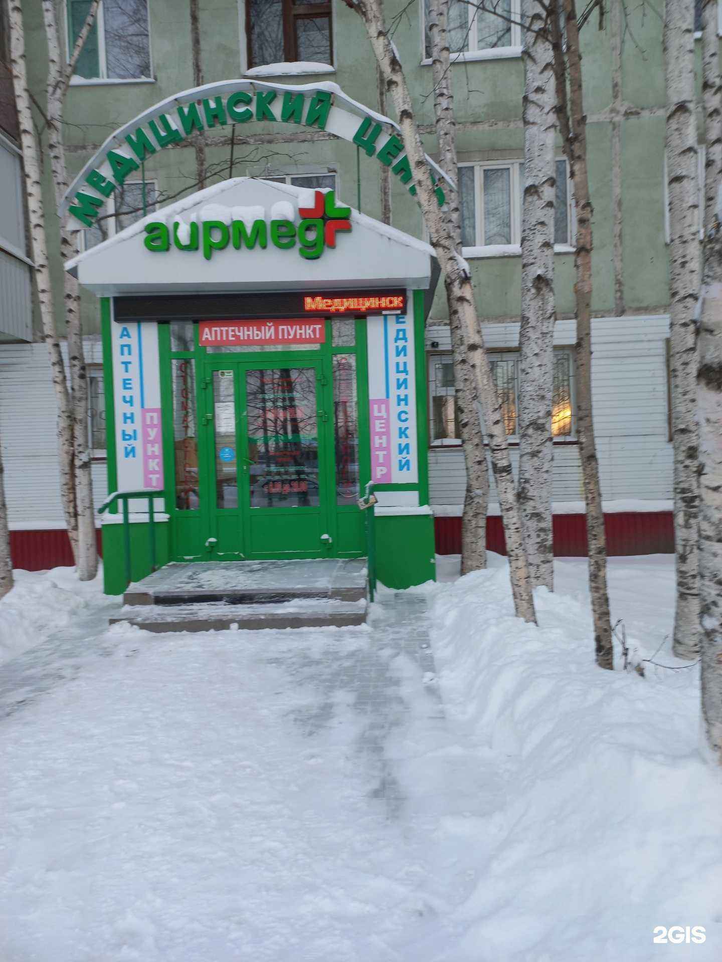 Отзывы на компанию Эдем-Дент в г. Нижневартовск c фото