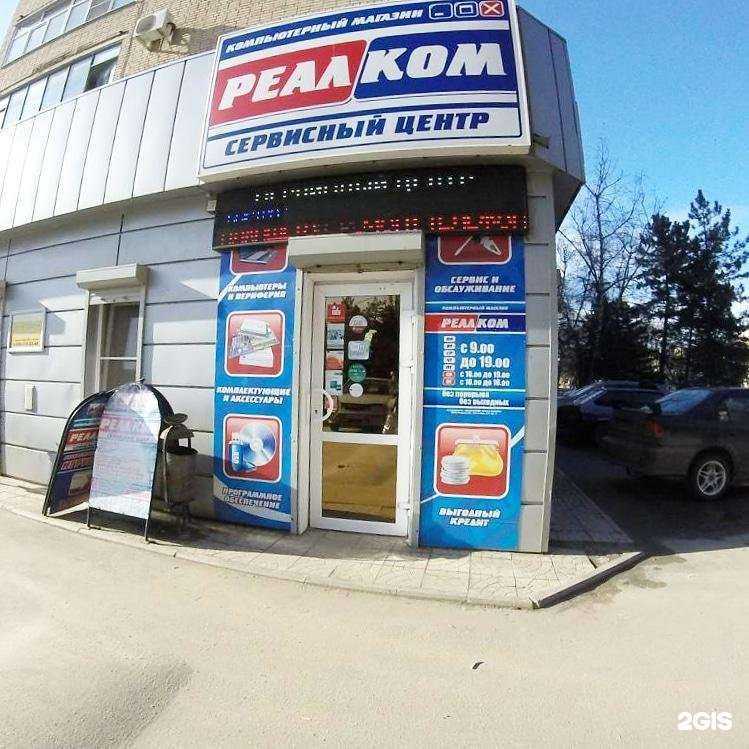 Отзывы на компанию Реалком в г. Азов c фото