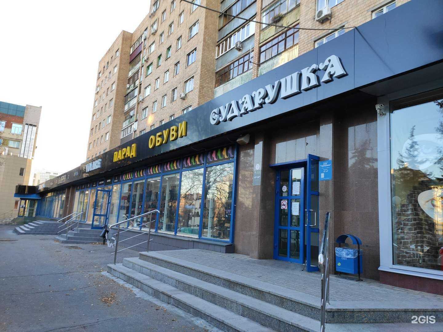 Отзывы на компанию Сударушка в г. Курск c фото