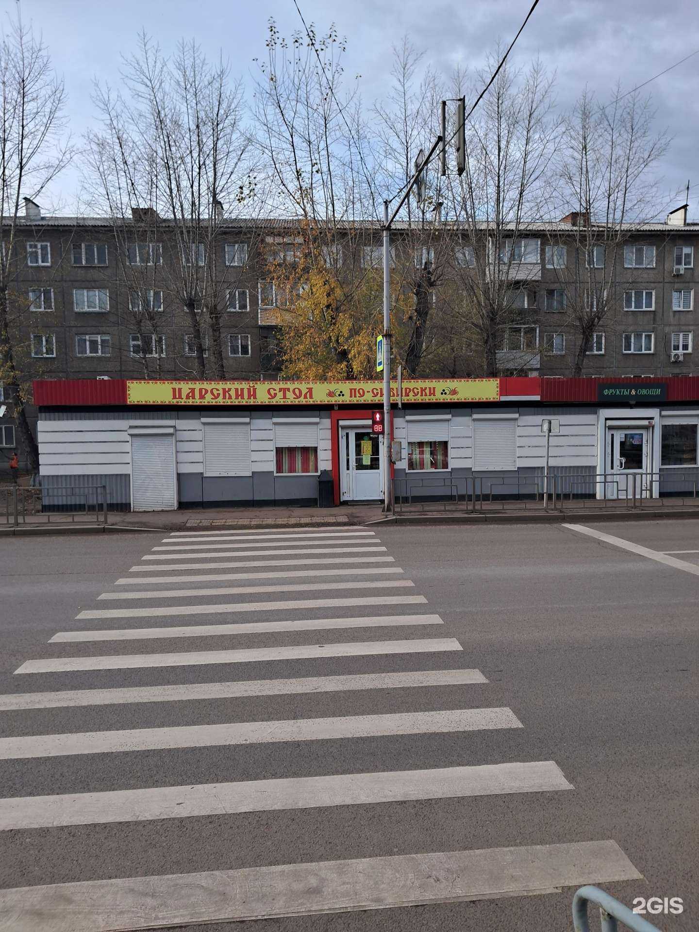 Отзывы на компанию Царский стол в Красноярске c фото - фотография 2 из 2