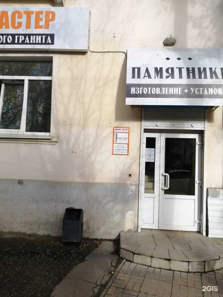 Отзывы на компанию Данила-Мастер в Твери c фото