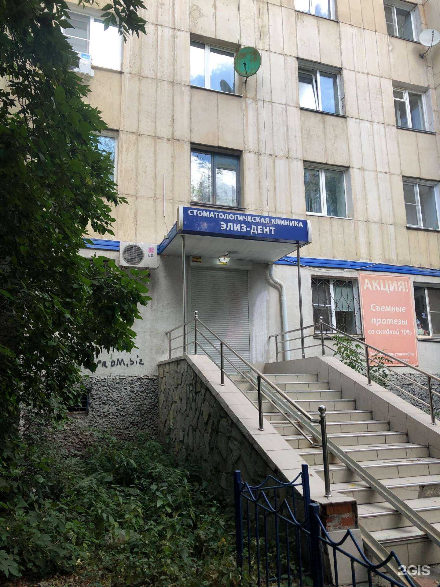 Отзывы на компанию Элиз-дент в Челябинске c фото