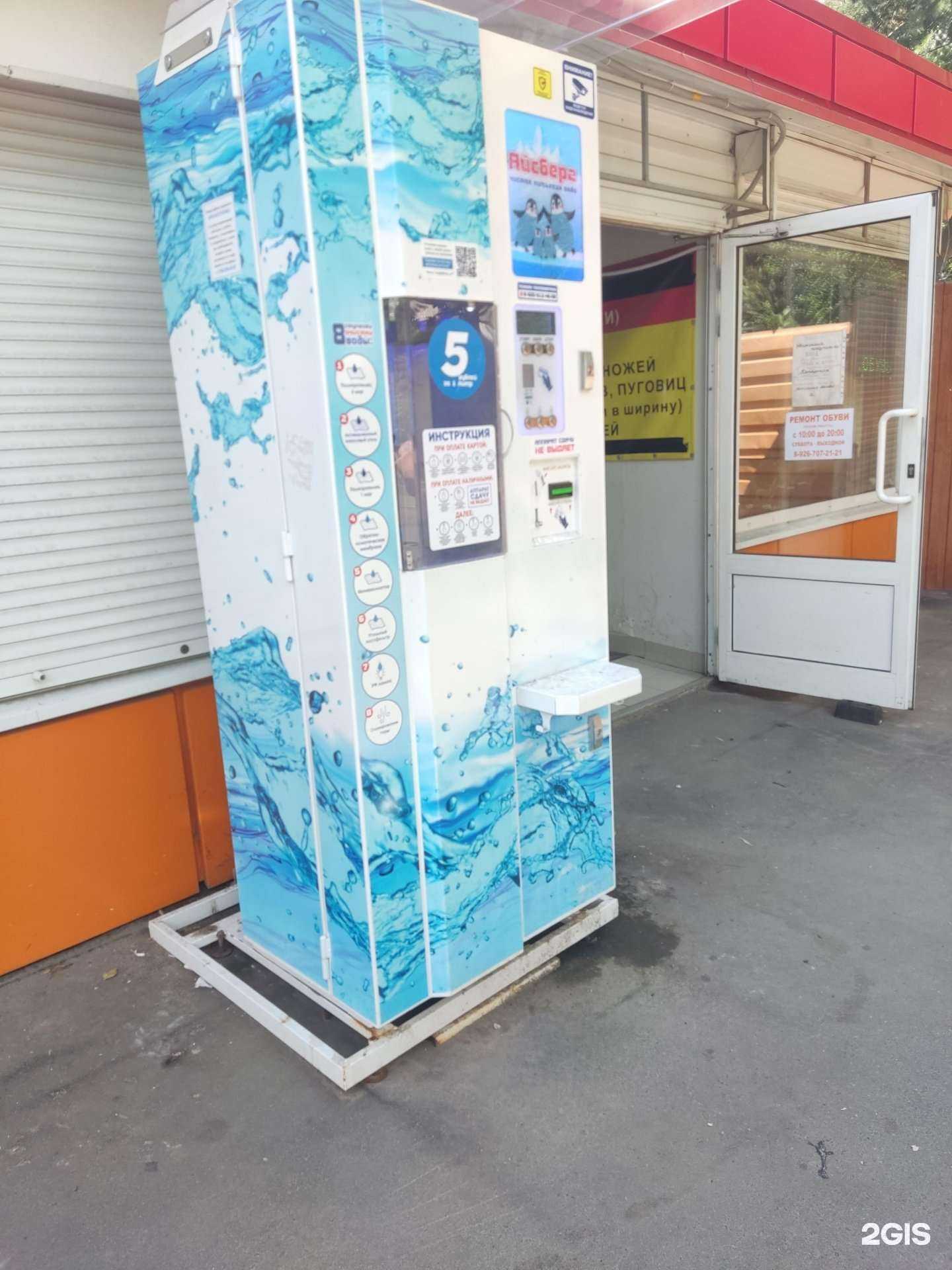 Отзывы на компанию Айсберг в Лобне c фото