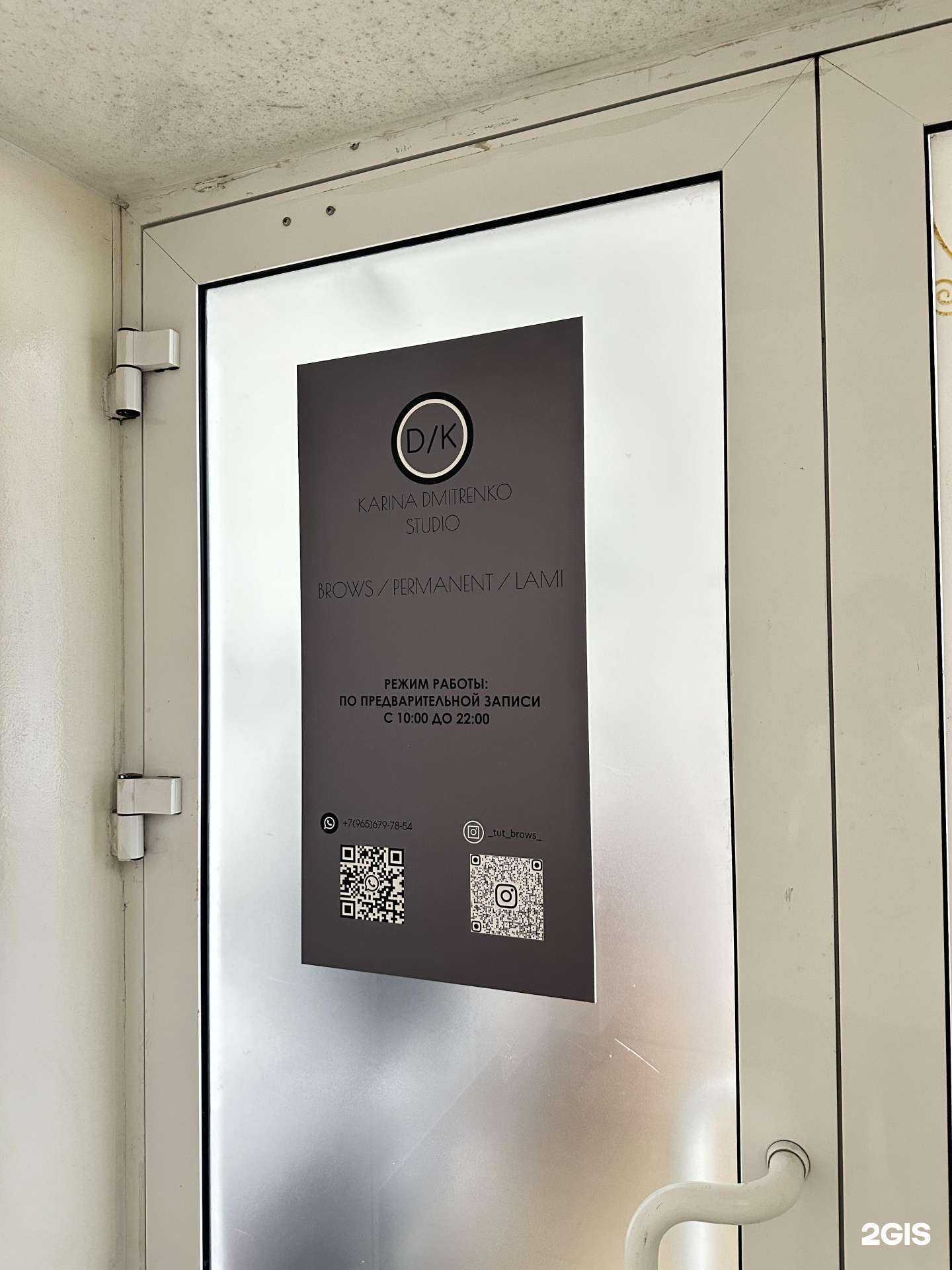 Отзывы на компанию _tyt_brows_ в Уссурийске c фото