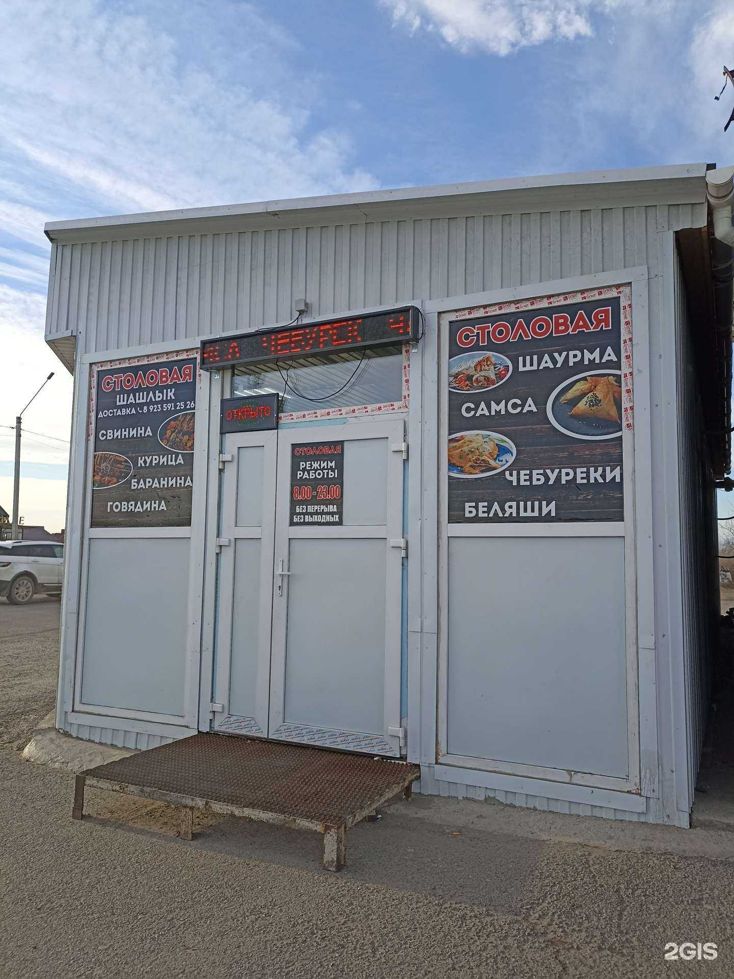 Отзывы на компанию Столовая в Абакане c фото